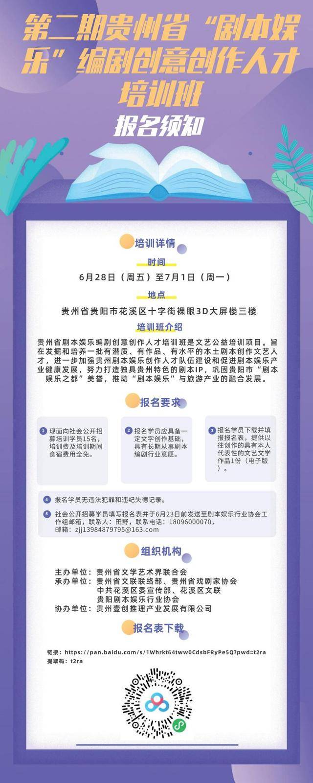 爱奇艺影视：澳门一码一肖一特一中准选今晚-展会引流，数字娱乐风暴触达更广阔场域