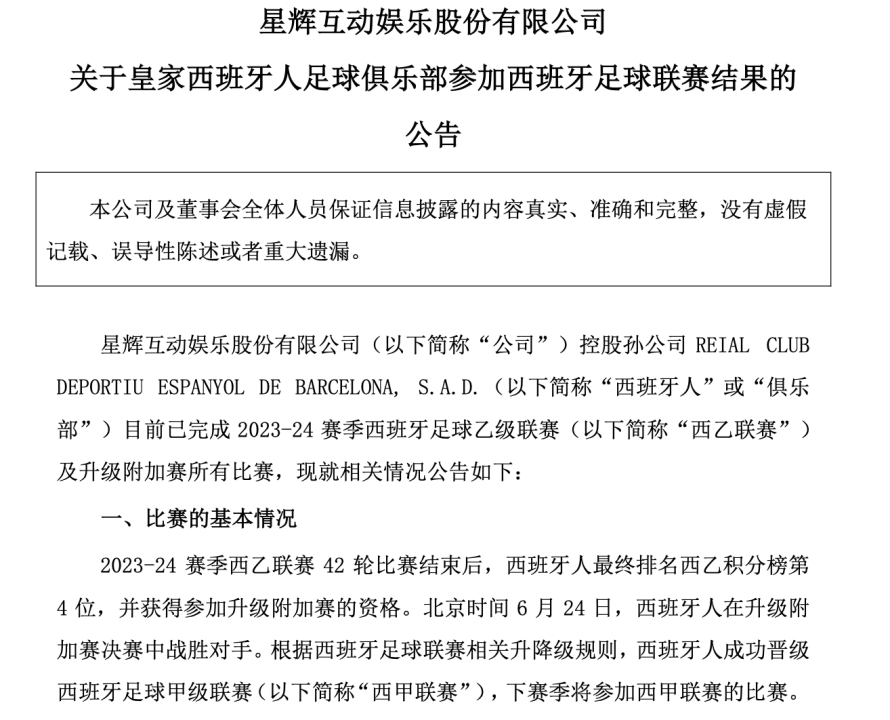 🌸大众【2024澳门资料大全免费】-猫眼娱乐（01896.HK）6月7日收盘跌1.94%，主力资金净流出470.84万港元  第5张