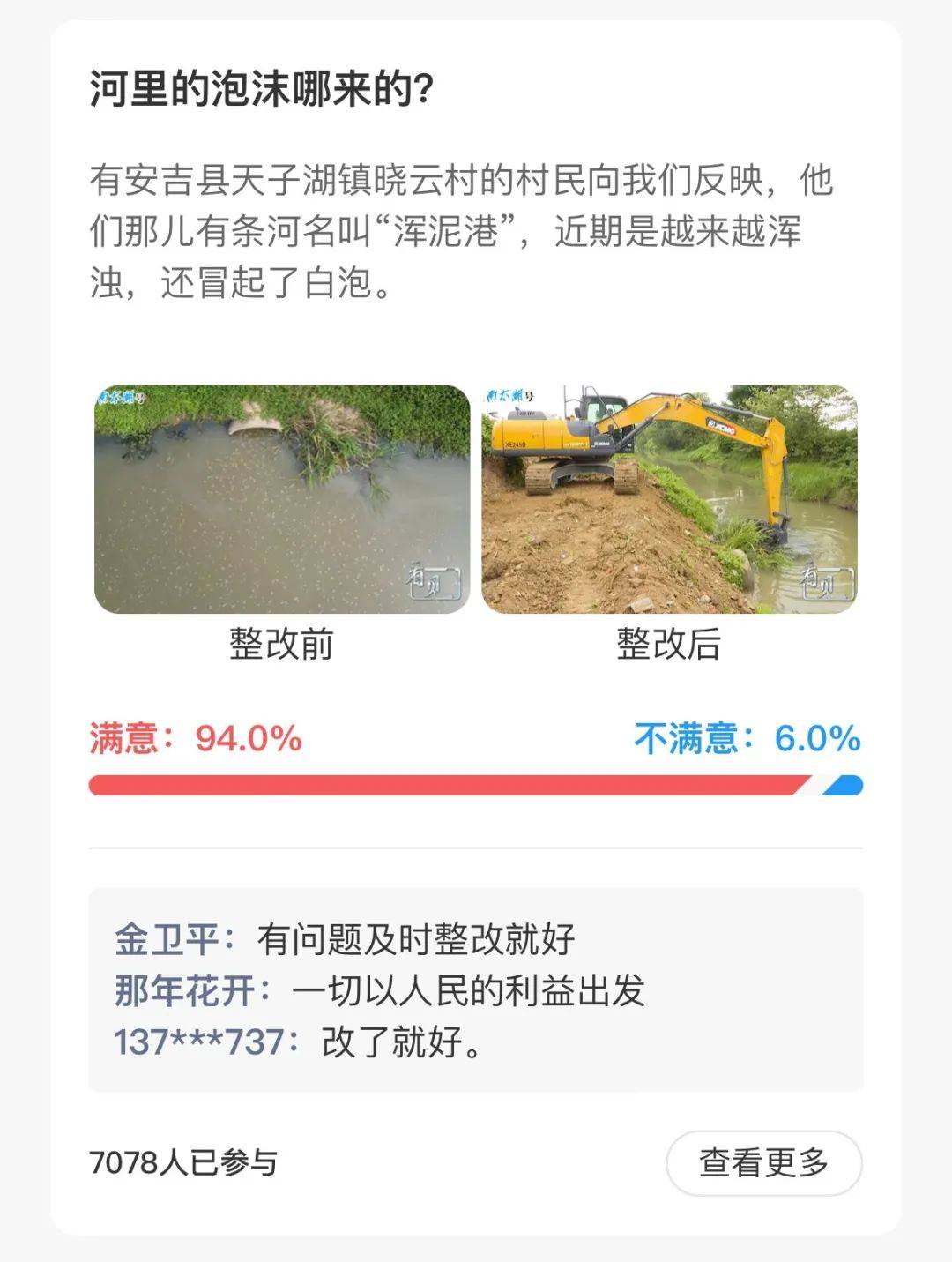 🌸豆瓣电影【2023管家婆资料正版大全澳门】-乌军袭击这一重要城市！美俄两国防长通话！马克龙保证近期不会参战，泽连斯基宣布......  第3张