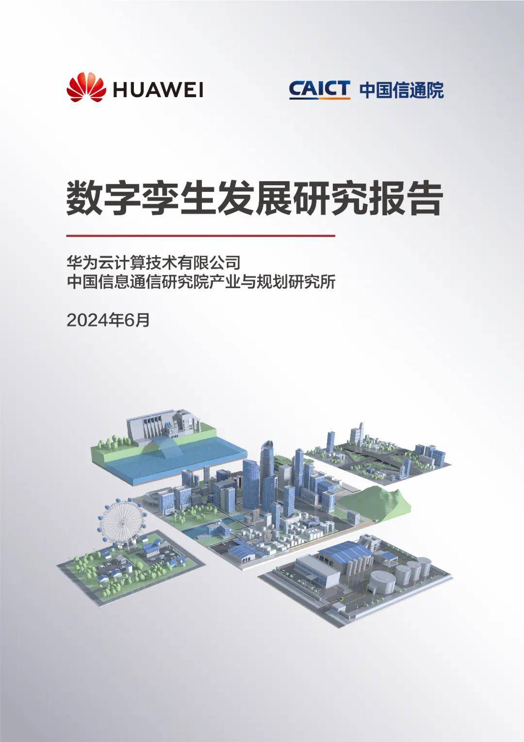 🌸新浪【2024年正版免费资料大全】-1000+进27，城市“金牌销冠”荣耀诞生！  第3张