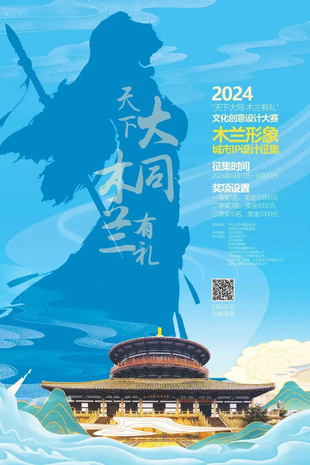 时光网：澳门资料大全正版资料2024年免费-加快“交管大脑”建设，临沂市“高效快捷”城市道路网让道路提速  第2张