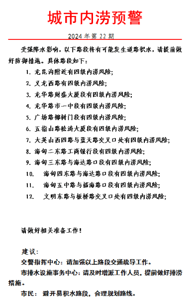 🌸搜狗【2024澳门正版资料大全免费】-南财早新闻丨两部门预拨5.4亿元支持湖南等地救灾；6月一线城市多个楼市纪录被刷新  第1张