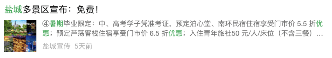 小米：澳门一肖一码100%精准免费-又一大城市跟进，地铁同站进出限时免费  第2张