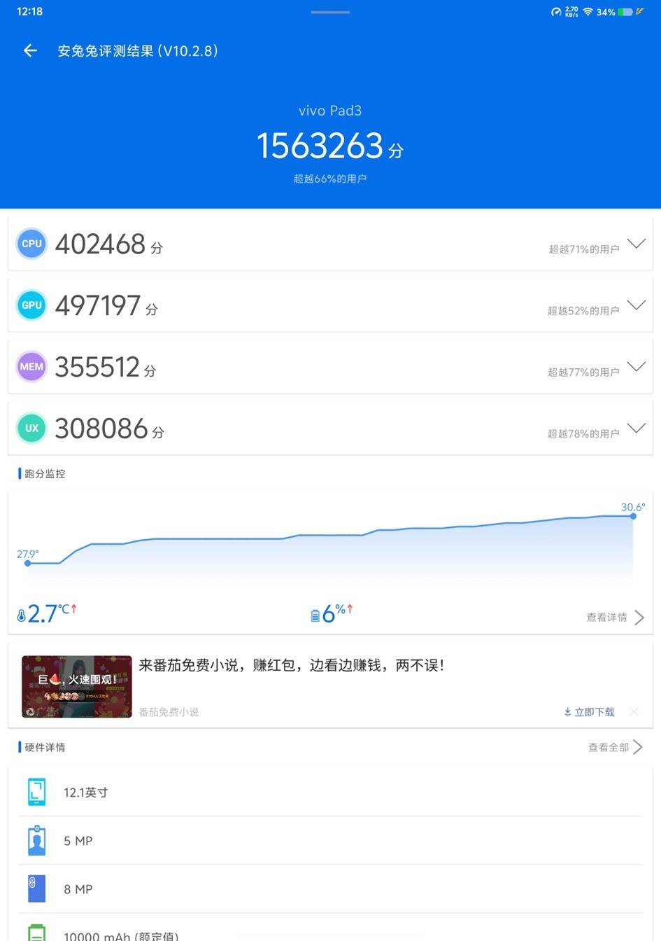 皮皮虾：澳门一码一肖一特一中2024年-奥飞娱乐涨7.72%，开源证券一周前给出“买入”评级  第2张