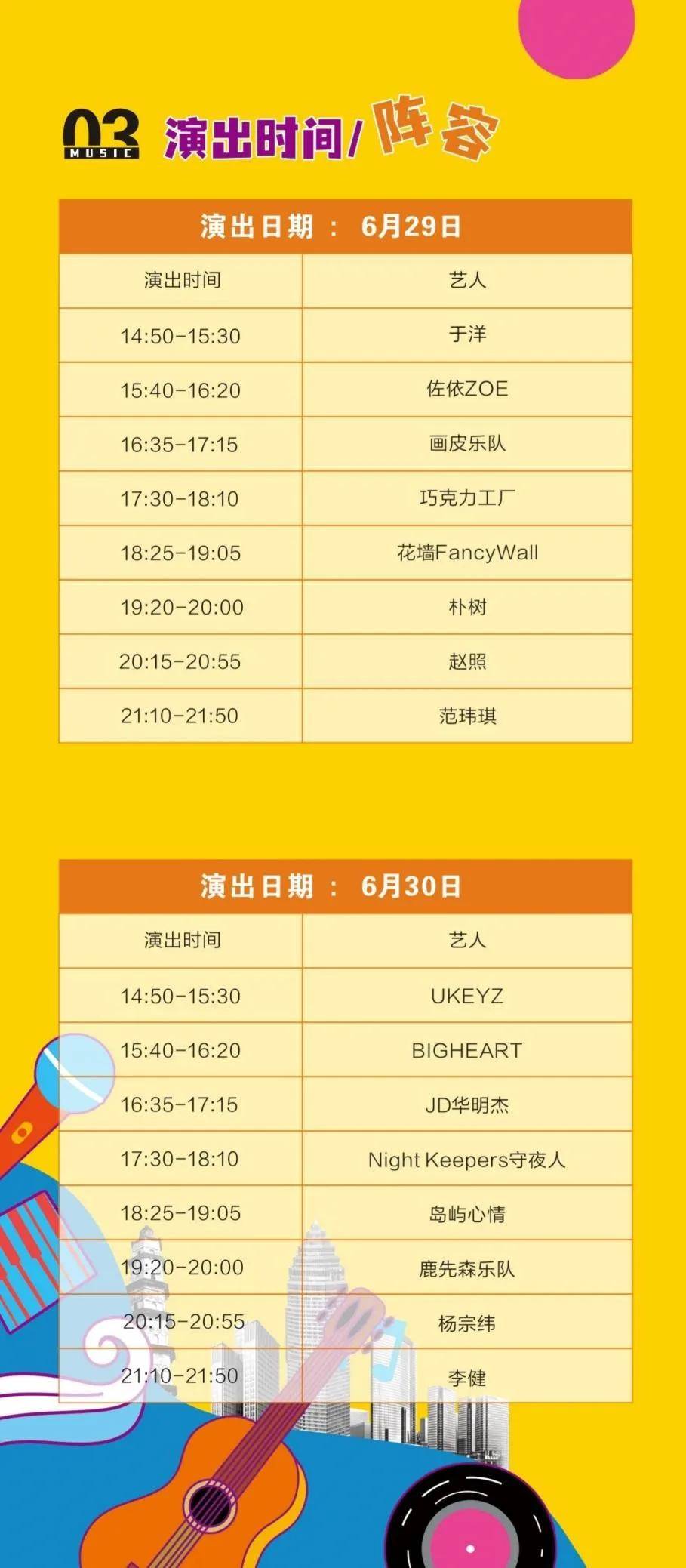 影音娱乐：新澳门内部资料精准大全-礼赞新时代 光彩耀神州——第六届中央音乐学院5.23音乐节开幕  第1张