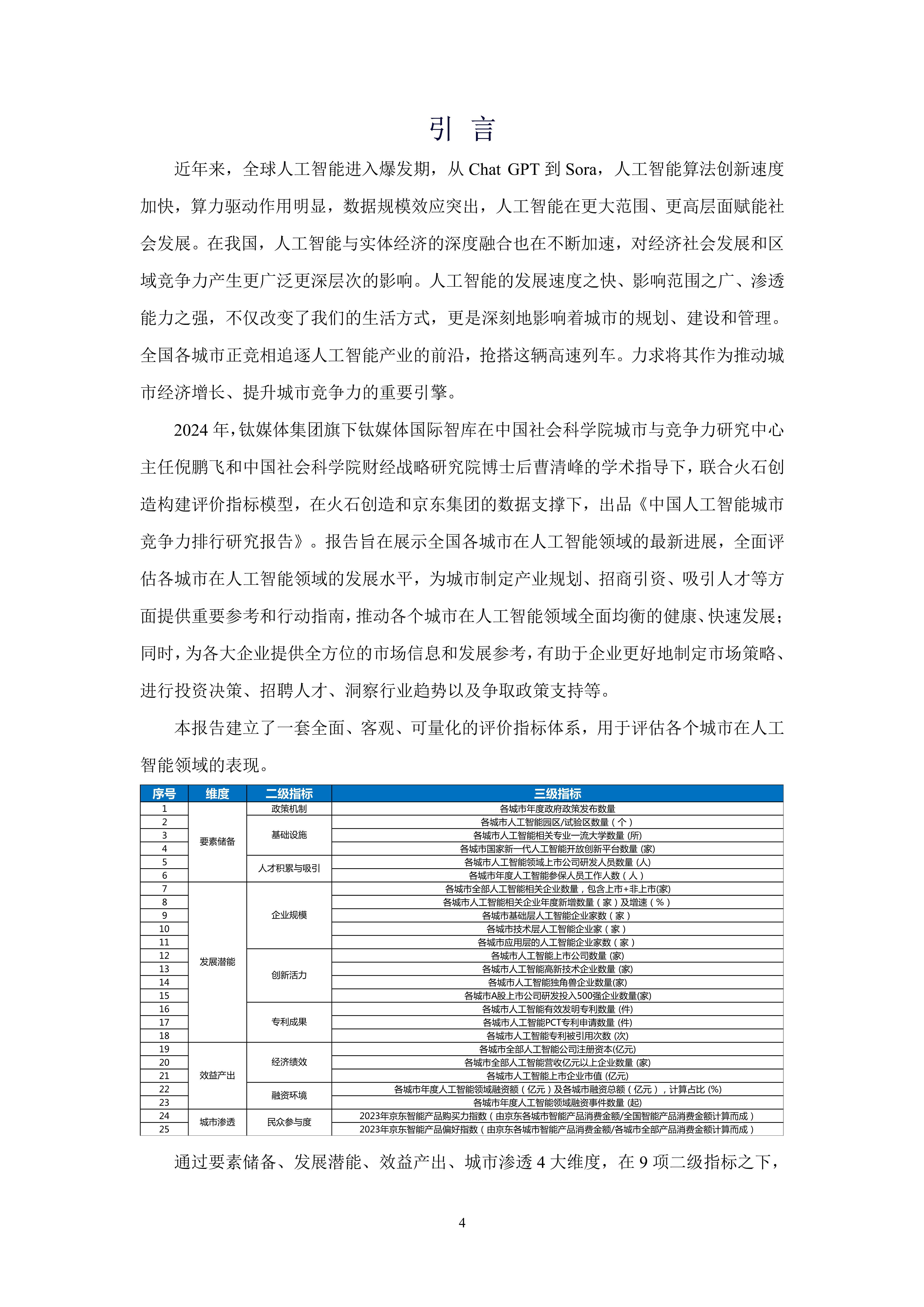 风行网：澳门开奖记录开奖结果2024-勤上与浪潮智慧城市达成战略合作