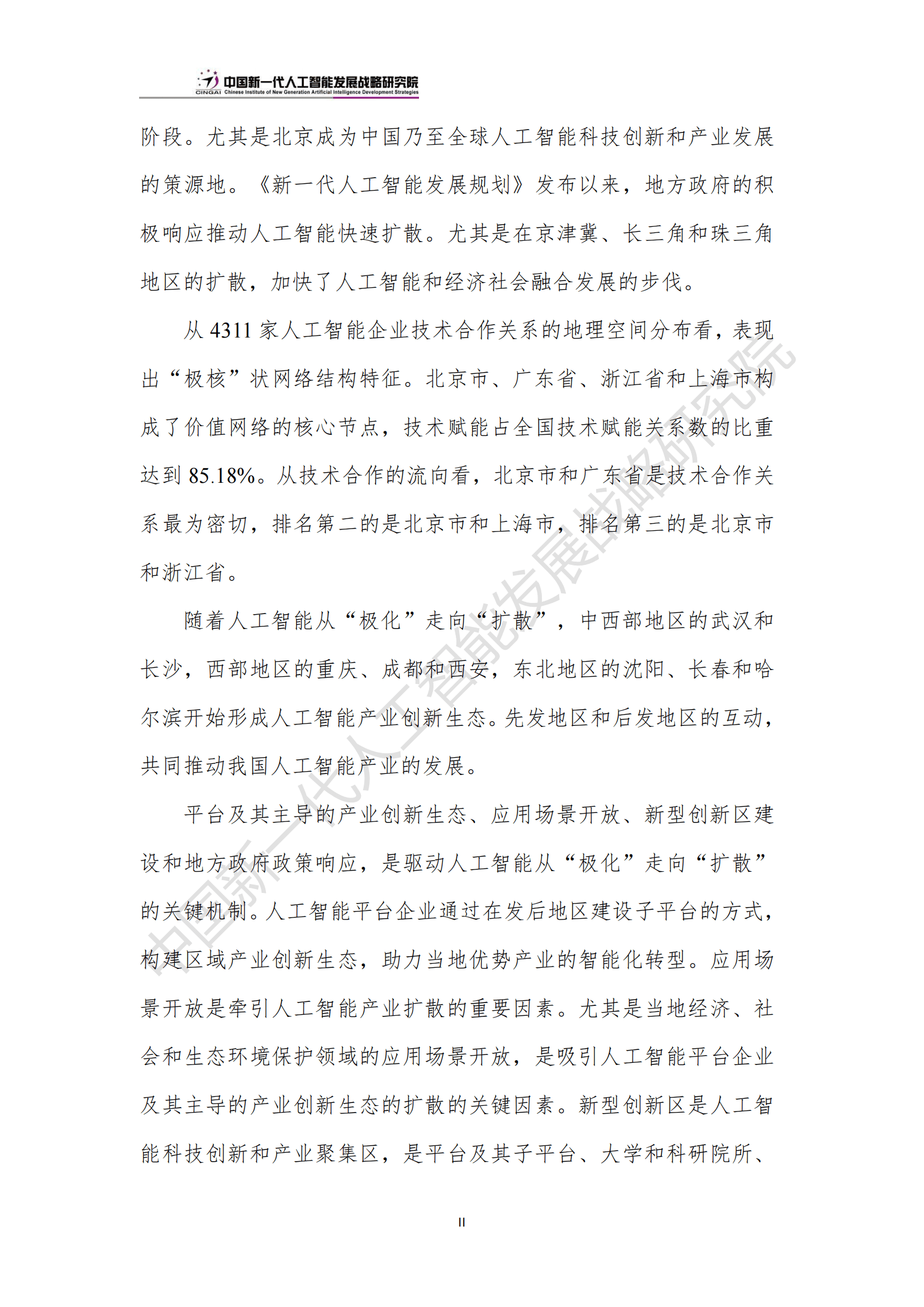 爱奇艺：澳门一码一肖一特一中2024-记者体验史上最烧脑《魔方新世界》，开启Z世代社交娱乐新方式  第2张