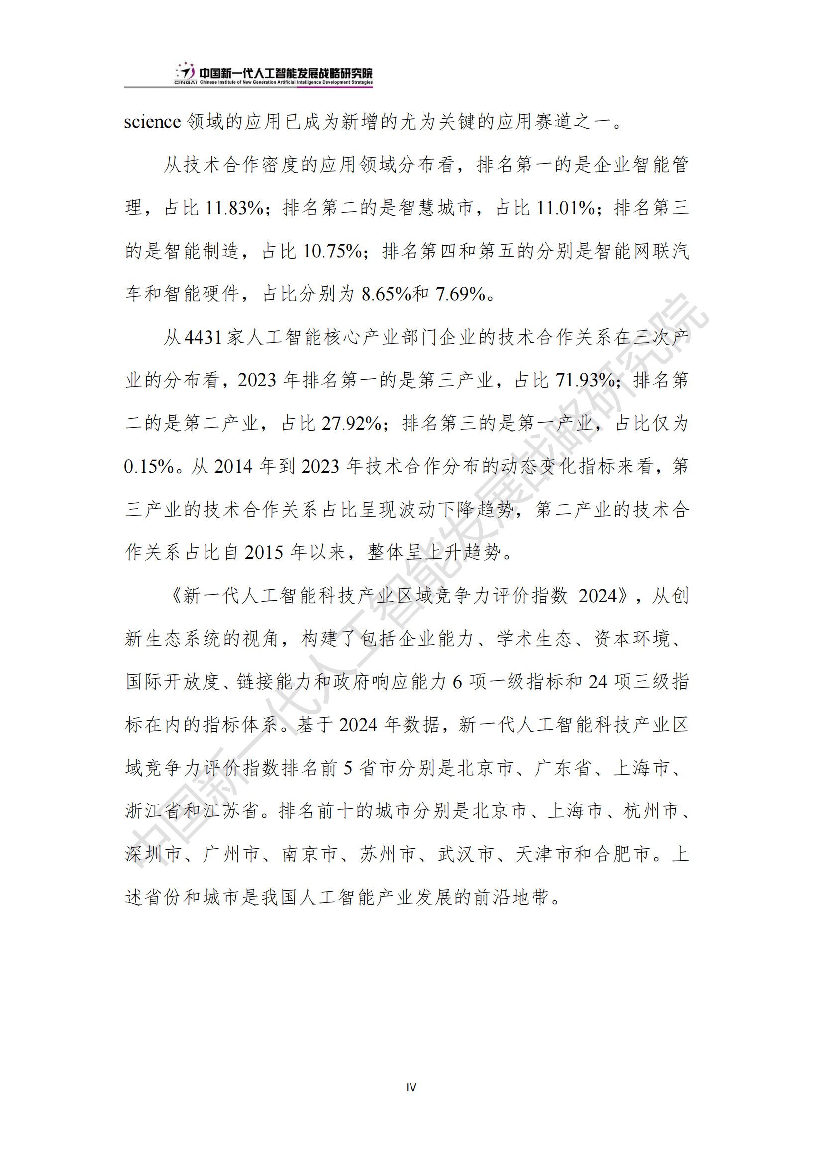 🌸百度【2024澳门天天六开彩免费资料】-agus玩PS5就送《原神》礼包 索尼互动娱乐今日宣布  第1张