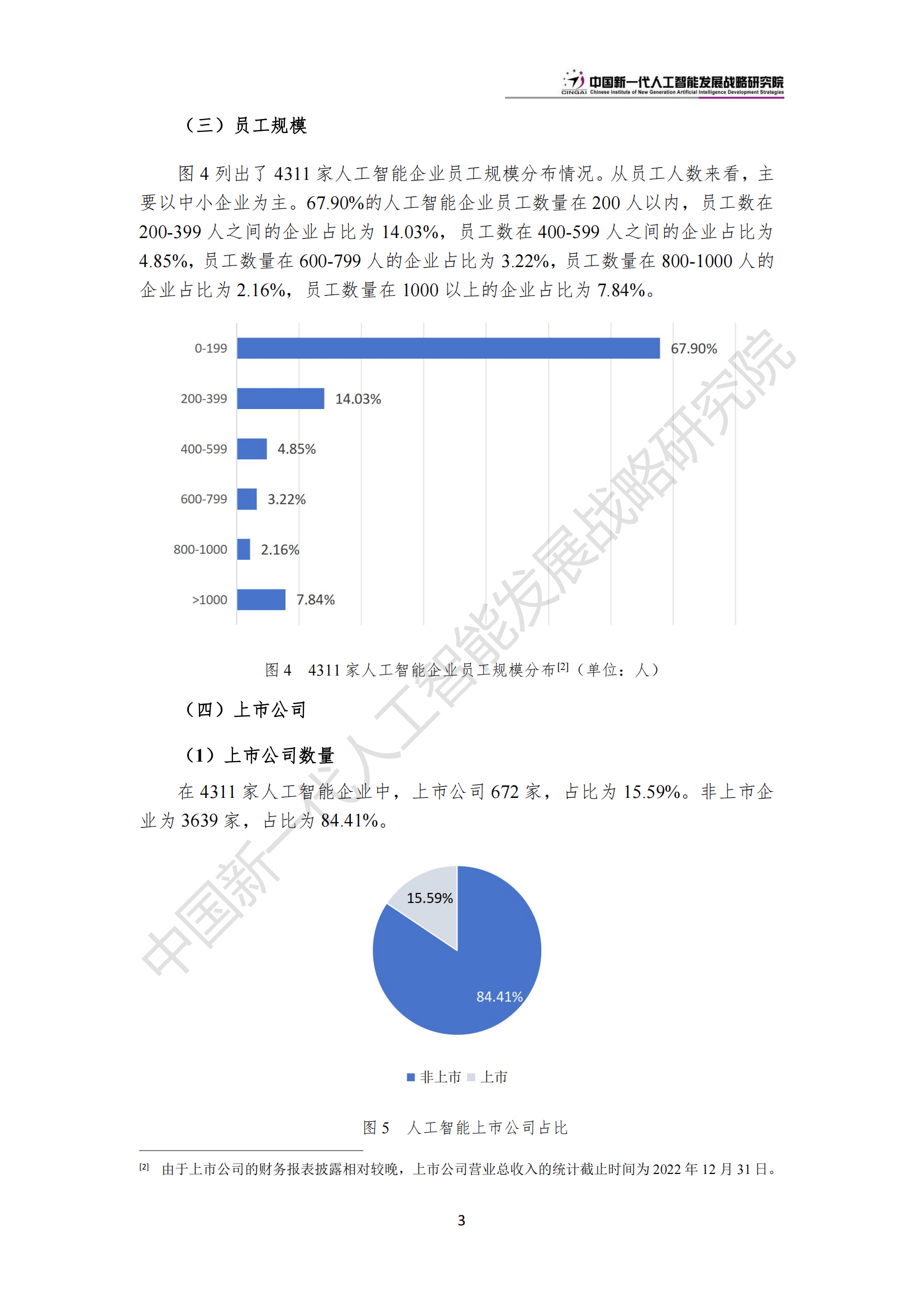 火狐影视：澳门六开奖结果2024开奖记录查询-星辉娱乐最新公告：控股孙公司成功晋级西甲联赛