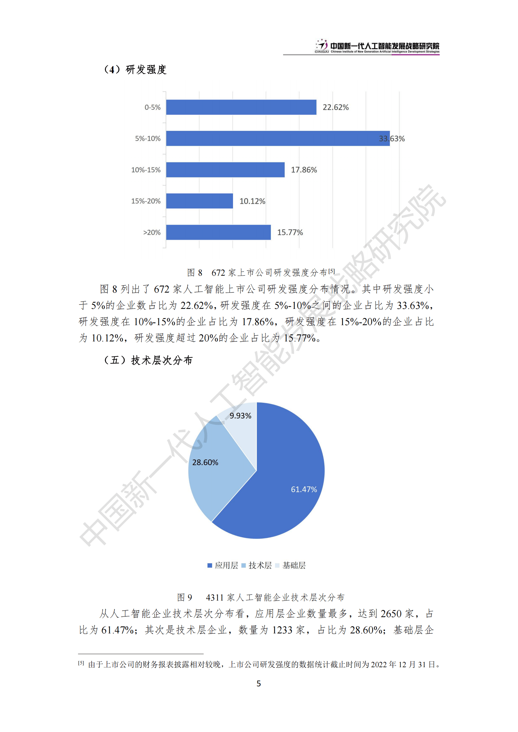 人民网：新澳门内部资料精准大全9494港澳论坛-娱乐王子：娱乐圈的神秘魅力与独特风采  第6张