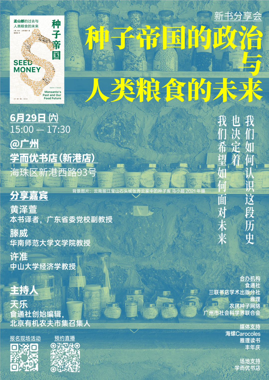 微视：新澳今天最新资料-南京城市2024赛季8月赛历  第1张