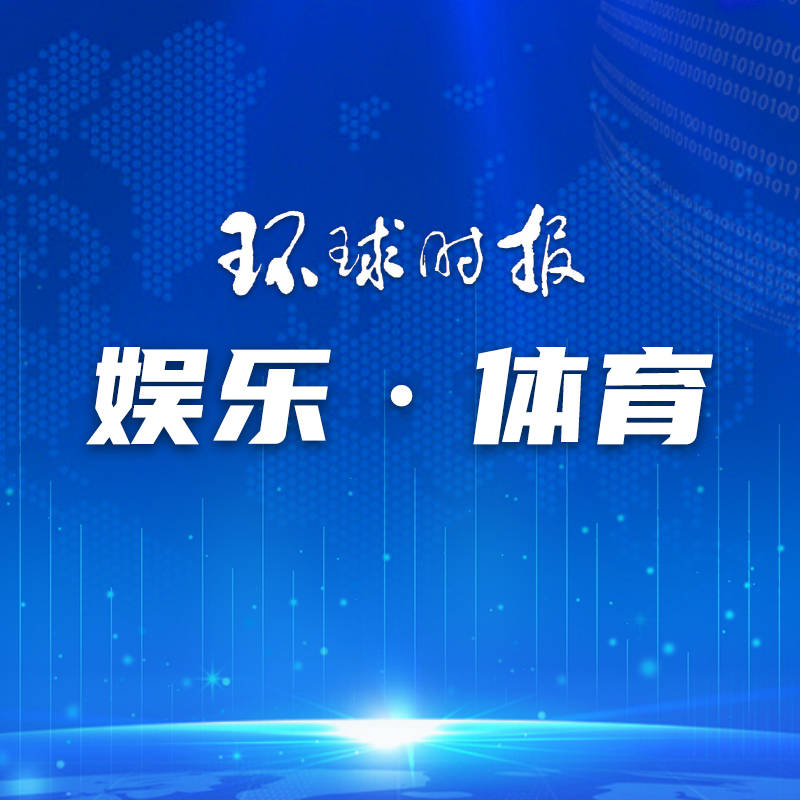 爱奇艺影视：澳门一码一肖一特一中准选今晚-昨夜今晨：百度诉抖音商业诋毁诉 比亚迪李云飞回应余承东价格战观点 网易云音乐就华晨宇新专辑活动致歉  第2张