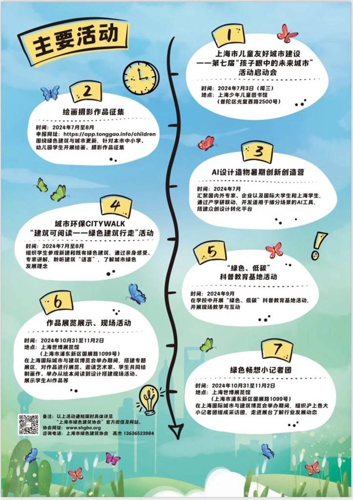 🌸搜视网【新澳门内部资料精准大全】-预告来了！“南粤鉴真公益行”将走进这些城市  第4张