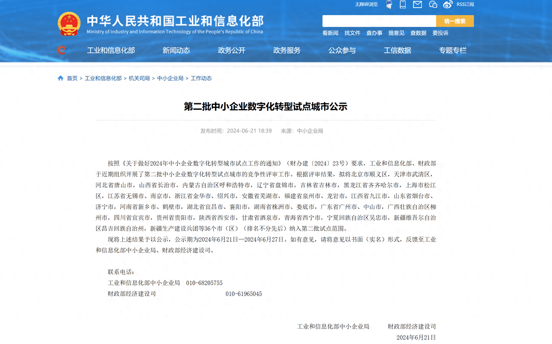 🌸大众【2024澳门资料大全免费】-跨越千年锡城旧时光，运河与城市实现“双向成长”  第1张