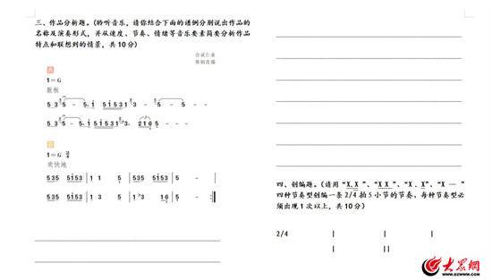 🌸今日【7777888888管家婆中特】-何为“礼乐”？华夏古乐音乐课开讲啦！  第5张