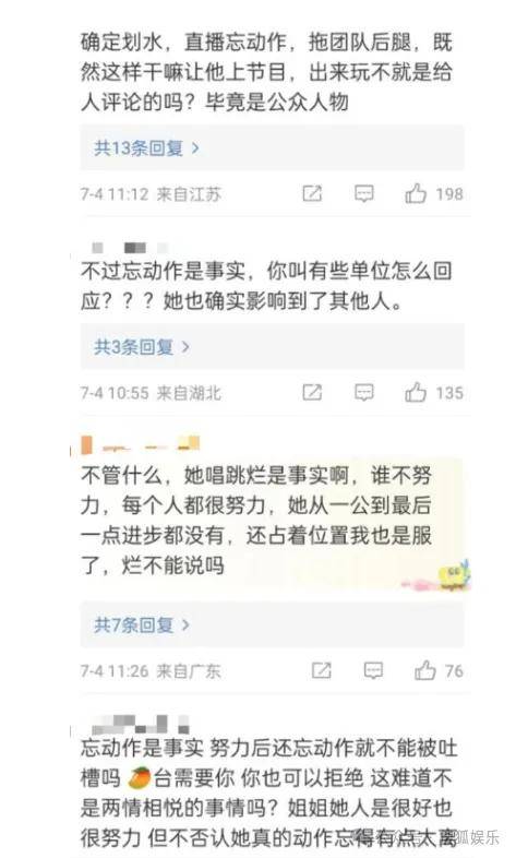 人民网：新澳门内部资料精准大全9494港澳论坛-万万没想到，周冬雨的“自曝其短”，揭开了娱乐圈的隐形遮羞布！