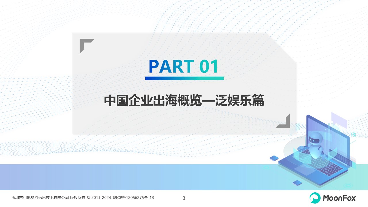 腾讯视频：新澳门内部资料精准大全软件-三天连曝三个瓜！中日韩娱乐圈都有明星翻车，一个比一个精彩  第1张