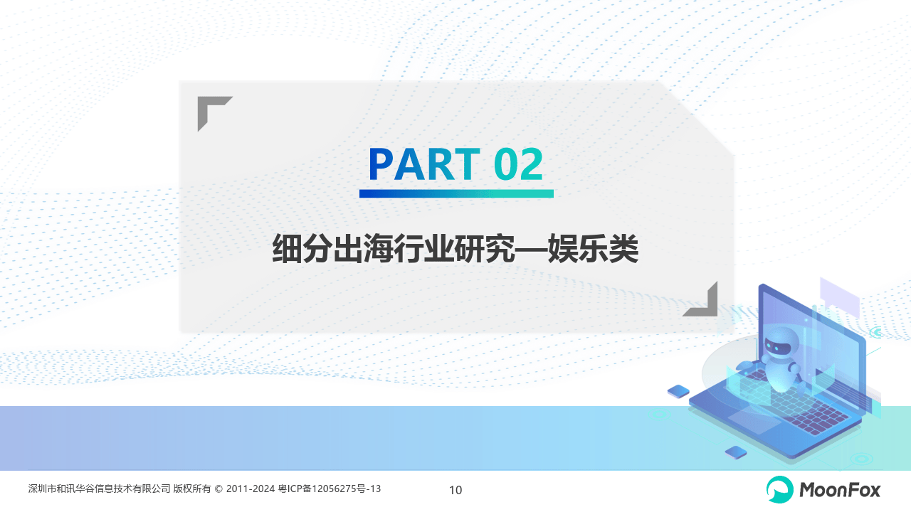 好看视频：新澳门内部资料精准大全-粉丝娱乐平台爱豆申请破产