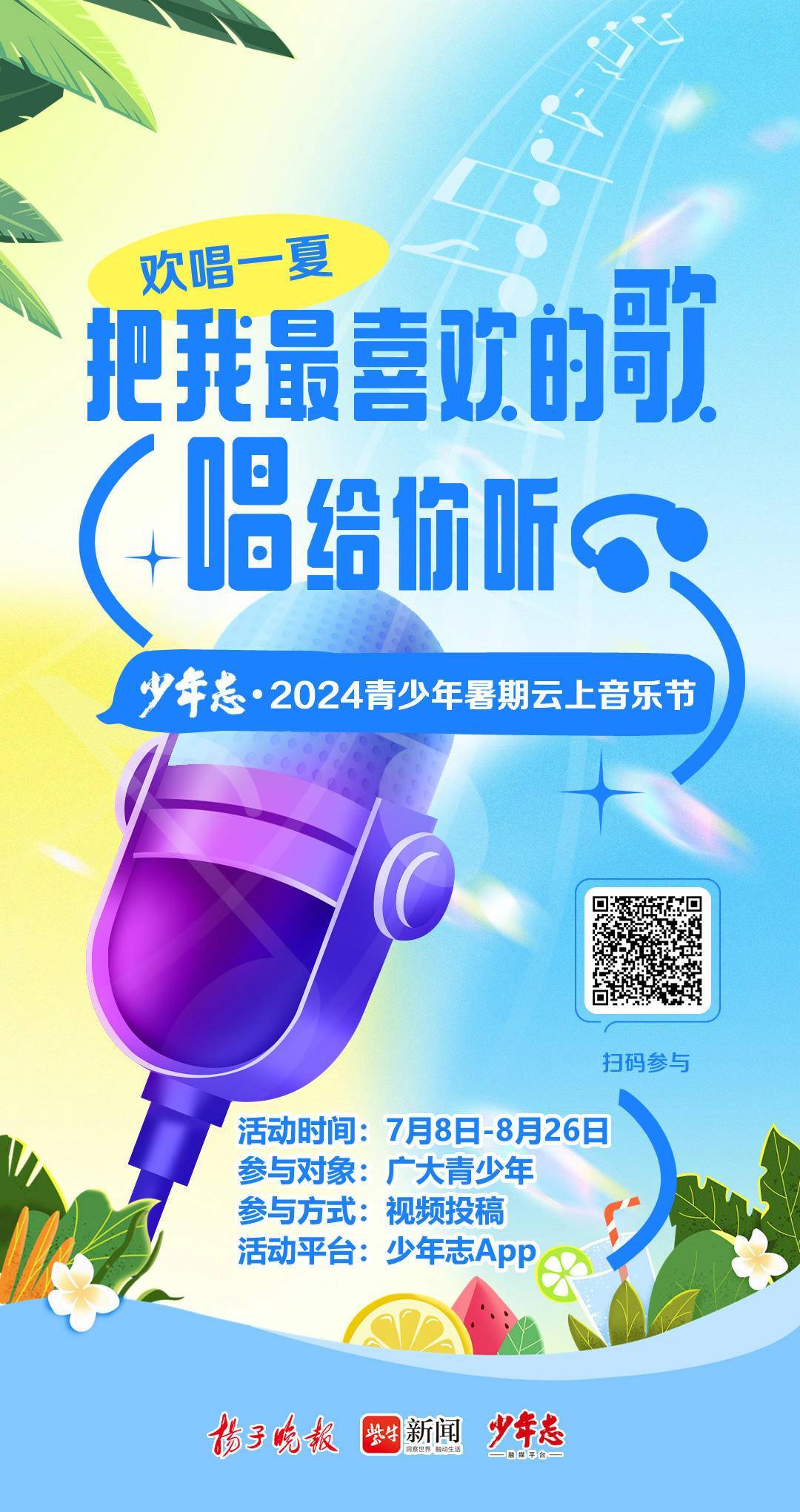 乐视视频：最准一肖一码100%中奖-网易云音乐amp;有道词典联动：跟着霉霉和打雷姐学单词？  第1张