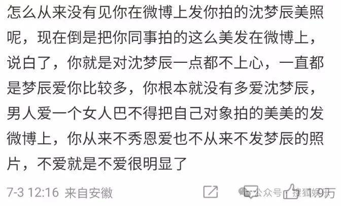 头条：澳门一码一码100准确-手段真脏！娱乐圈版农夫与蛇？  第5张