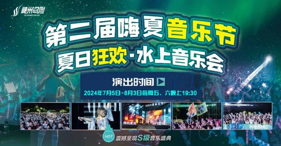 🌸全民K歌【2024年澳门今晚开奖号码】-随着夏至音乐日的律动，与东风雪铁龙、东风标致一起燃爆盛夏  第2张