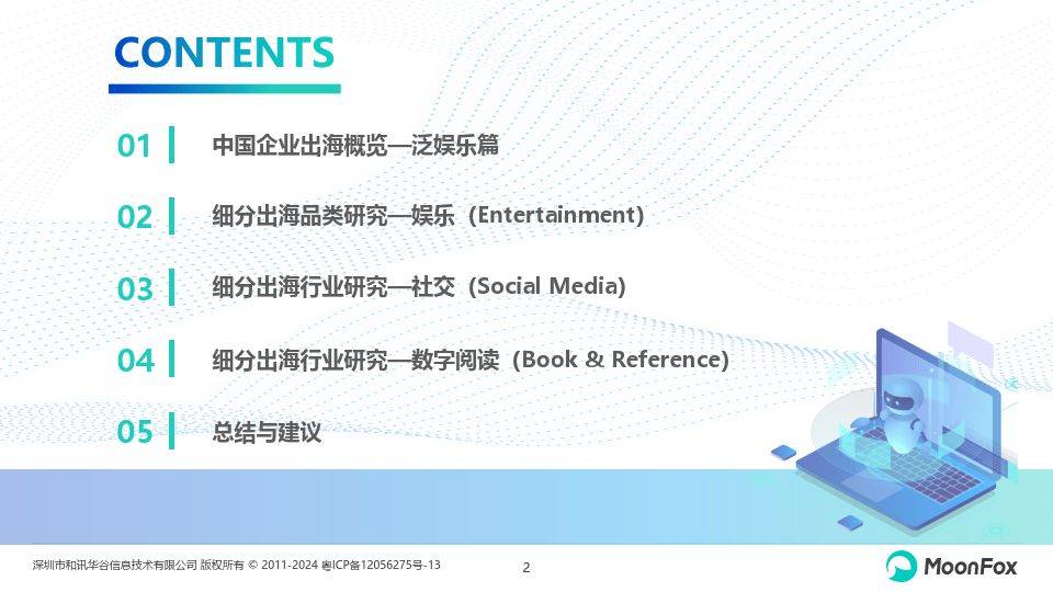 微信：澳门一码一肖100准今期指点-奥飞娱乐10.02%涨停，总市值94.19亿元  第3张