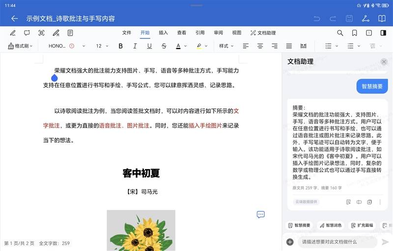 🌸凤凰视频【香港二四六开奖免费资料】-奥飞娱乐：公司已在海外地区通过线上及线下渠道销售旗下相关玩具产品 公司在美国等海外市场销售“Babytrend”品牌系列婴童产品  第2张