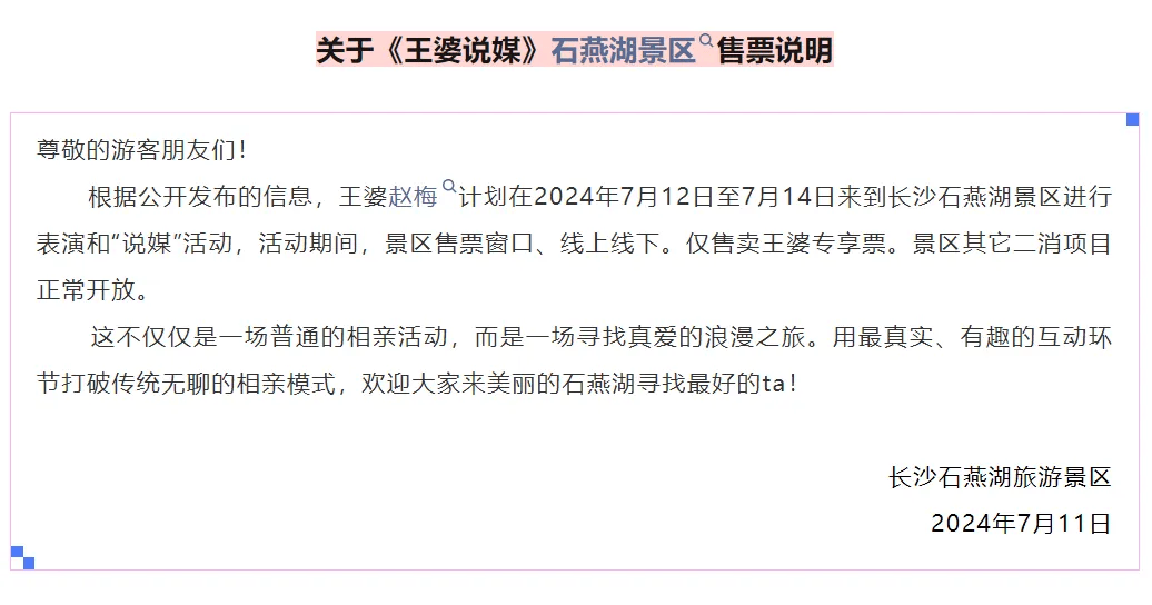 花椒直播：管家婆一肖一码100%准确-杂技、曲艺、音乐……光明文艺之花暑期绽放