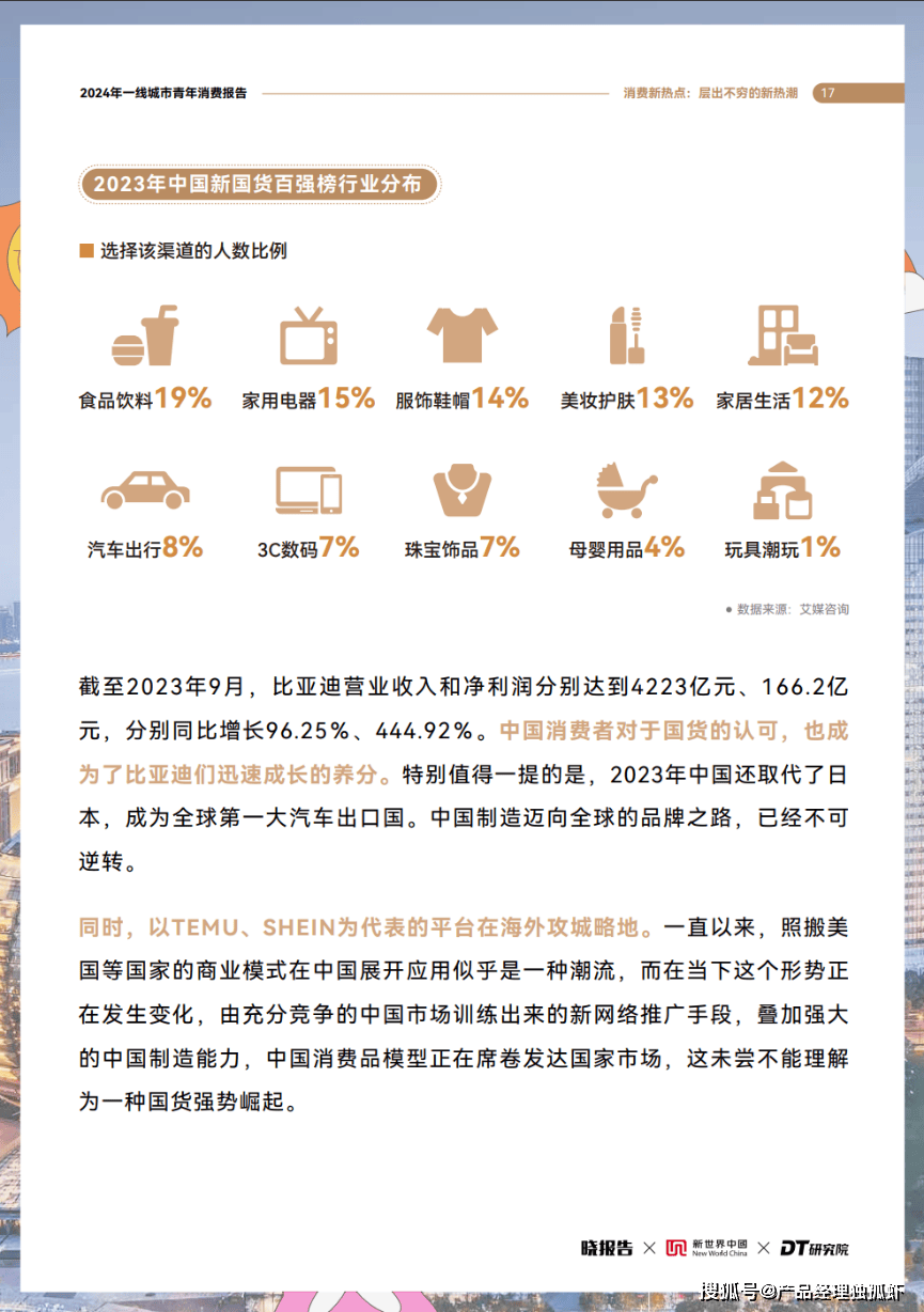 时光网：澳门资料大全正版资料2024年免费-上汽通用汽车NOP智慧领航辅助驾驶上线：覆盖348个城市、40 万公里可用里程  第2张