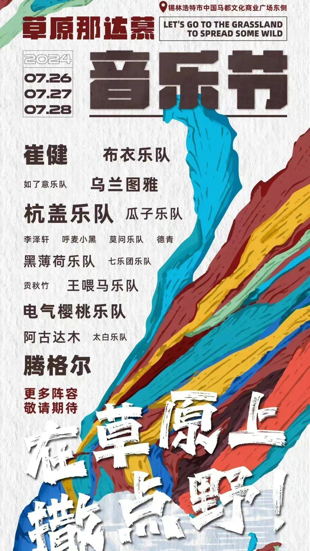 🌸快手【2024澳门天天彩免费正版资料】-滨州联通圆满完成“Nice Day”青春音乐节通信保障  第2张