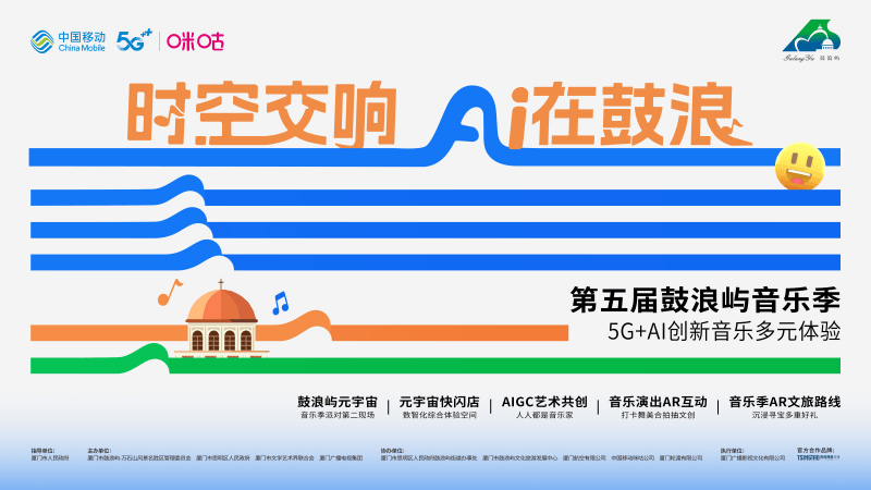 新闻：澳门一码一肖一特一中中什么号码-联合国教科文组织、中国驻美国大使馆点赞《歌手2024》音乐交流无国界，促进国际合作  第2张