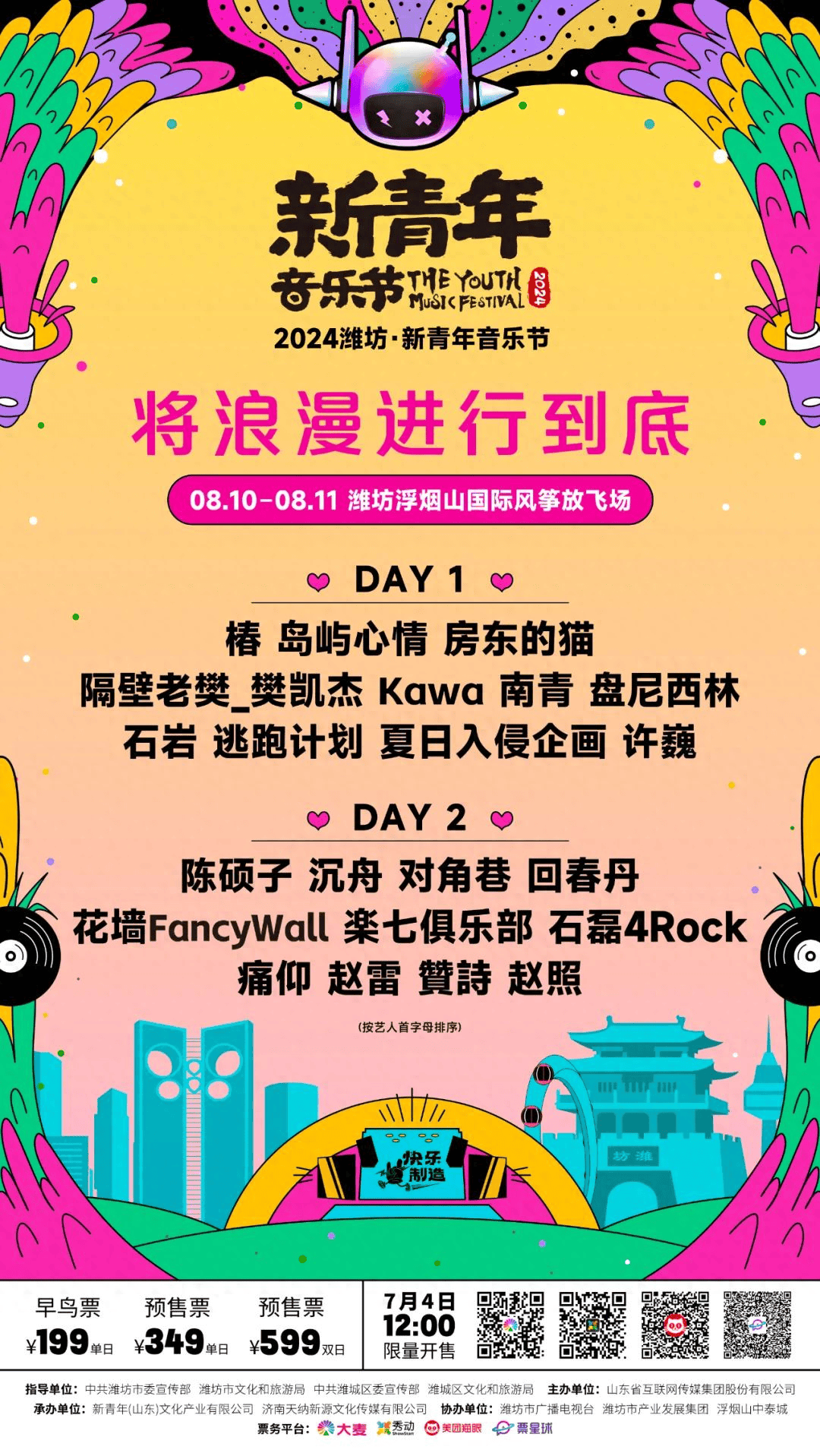 🌸全民K歌【2024年澳门今晚开奖号码】-他们在医院里办了场“音乐会”  第3张