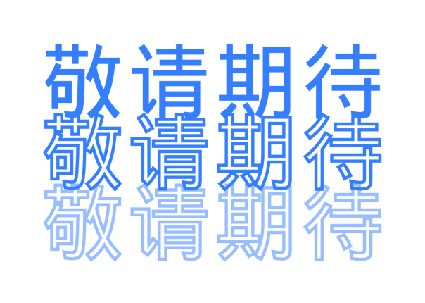 独播库：澳门一码一肖一特一中2024-中意两支古乐团碰撞，泛起巴洛克音乐的涟漪  第3张