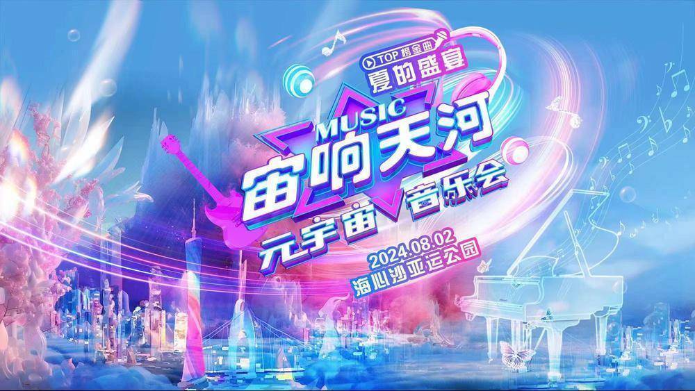 🌸搜狐视频【澳门平特一肖100%免费】-音乐文献剧《星火燎原小沙渡》在沪首演  第2张