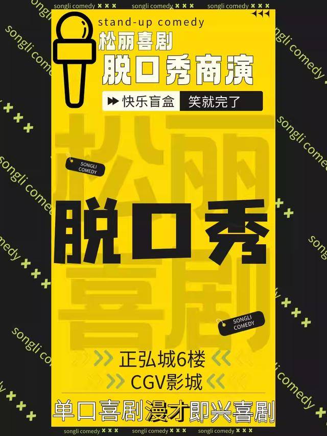 时光网：澳门资料大全正版资料2024年免费-王菀之遇见许燎原 年度音乐现场今晚限定成都