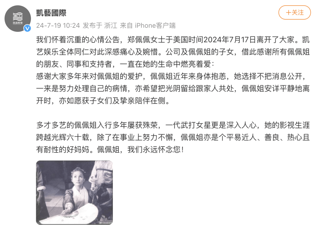 神马：澳门正版内部资料大公开-猫眼娱乐（01896.HK）7月30日收盘跌4.14%，主力资金净流出56.12万港元  第1张