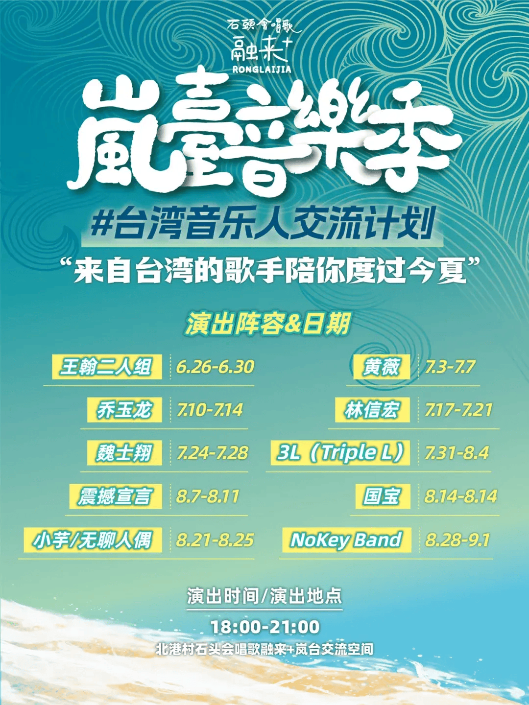 抖音：澳门一码中精准一码免费中特-7月4日-5日，中文原创音乐剧《青春禁忌游戏》带你感受善与恶的博弈！