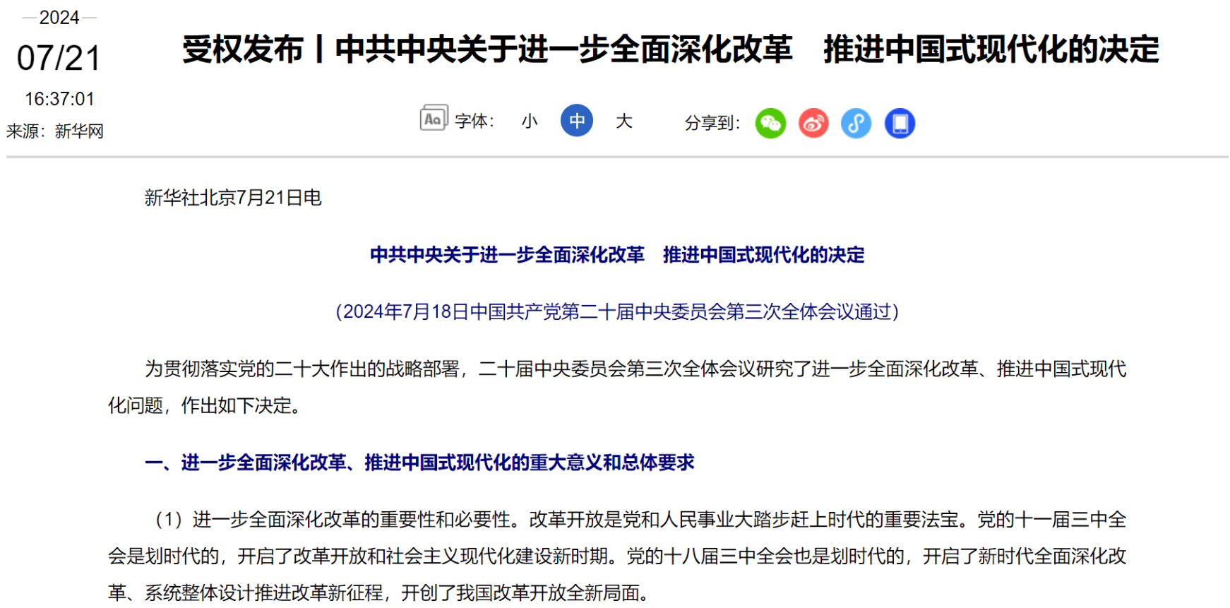 🌸凤凰视频【2024澳门天天开好彩大全】-中冶地勘岩土工程有限责任公司中标张家口市万全区城市排水防涝系统提升项目工程勘察  第2张