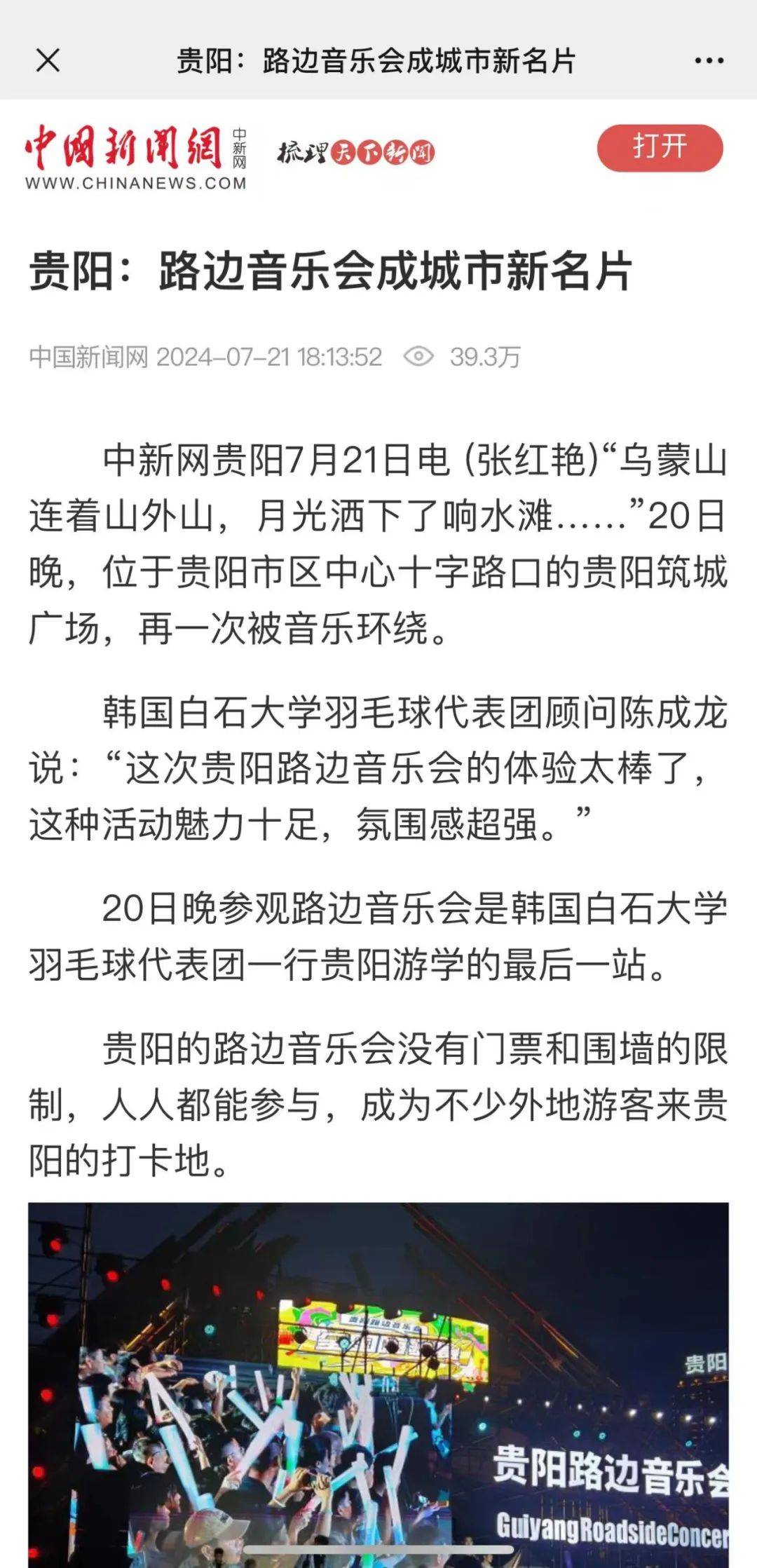 小咖秀短视频：澳门一码一码100准确-陈钢被感动了，在这场沙龙音乐会上……  第6张