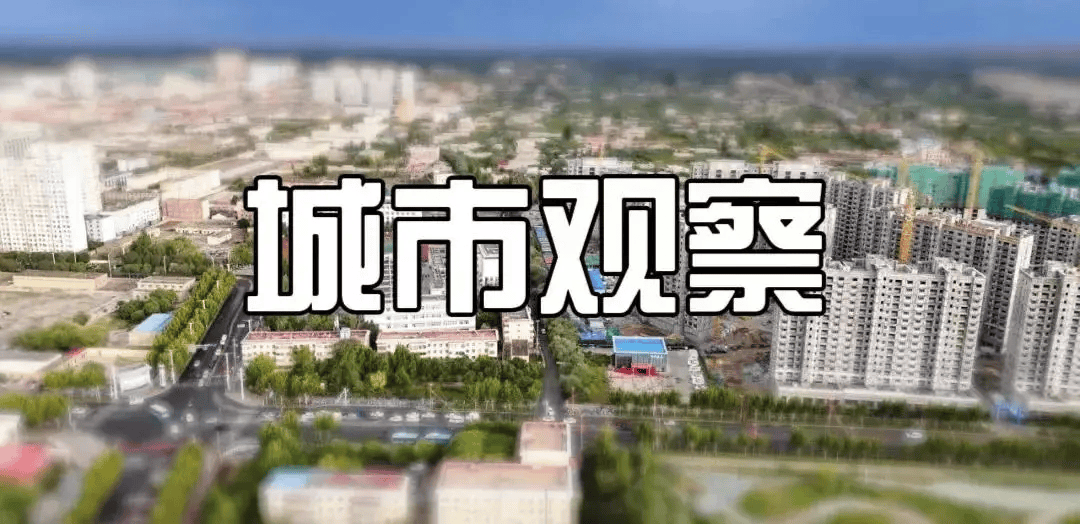 快手直播：澳门一码一肖一特一中2024-上半年重点城市楼市“翘尾”收官，下半年将如何走？  第1张