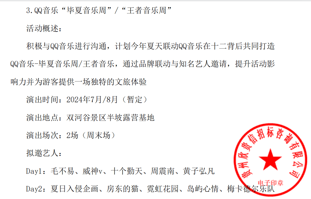 影音先锋：澳门一码一肖一特一中中什么号码-“歌从陕北来—陕北民歌音乐会”唱响鹏城深圳  第1张