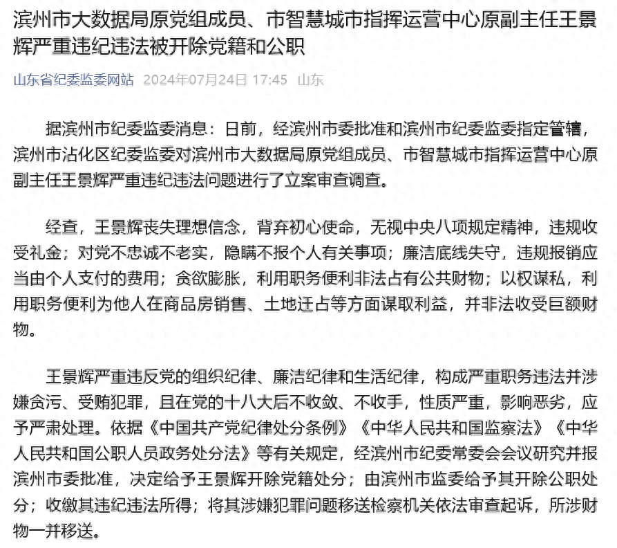 🌸新浪电影【澳门一肖一码必中一肖一码】-首个数据要素国际标准立项，引领智慧城市数据开发新纪元  第3张