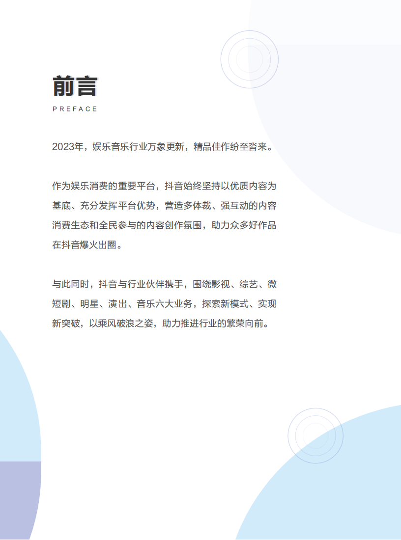 新京报：新澳门资料大全正版资料2023-北京大碗娱乐文化传媒有限公司：铸就文娱新势力的卓越平台  第4张