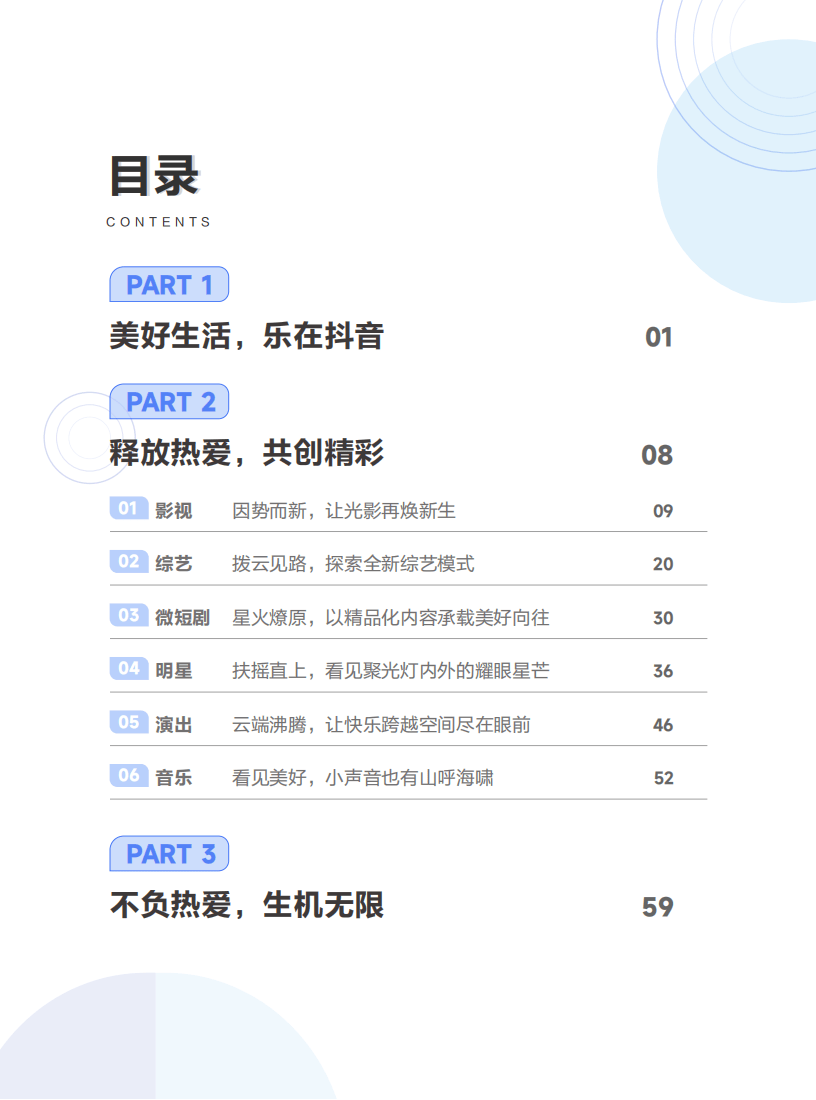 🌸凤凰【澳门六开奖结果2024开奖记录查询】-2024中国泛娱乐出海洞察报告