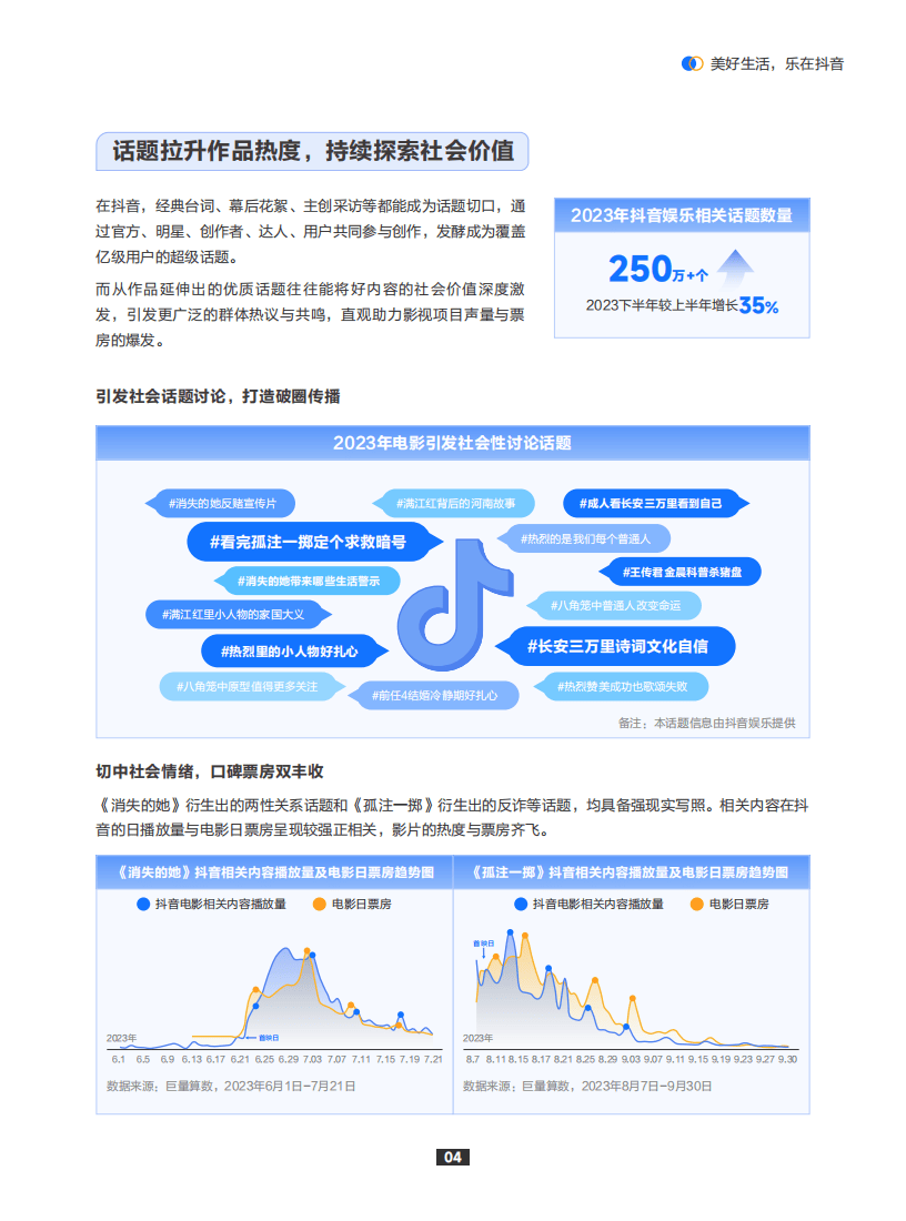 🌸虎牙【新澳门一码一肖100精确】-股票行情快报：星辉娱乐（300043）6月21日主力资金净买入314.37万元  第1张