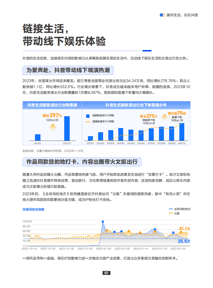 🌸趣头条【2024澳门特马今晚开奖】-冬晓：娱乐大麻除罪化，是谁在为毒品洗白？  第1张