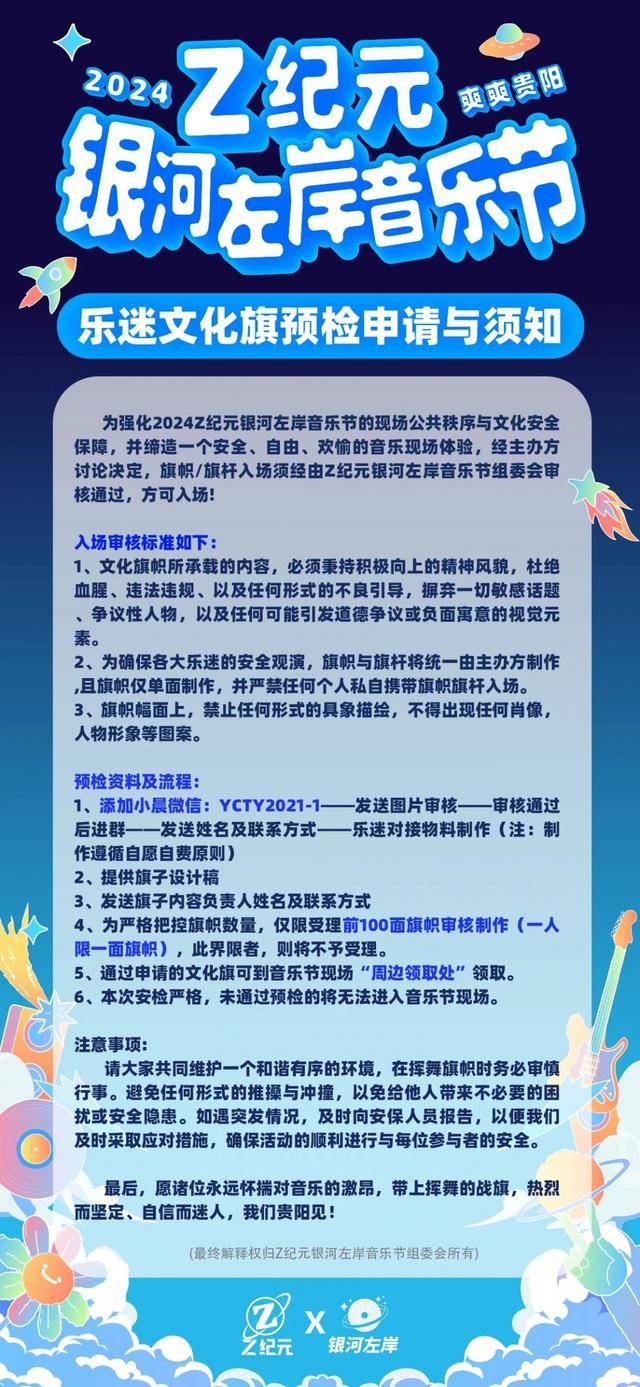 官方：管家婆一肖一码100%准确-幸福乐章奏响夜空，绿篱草坪公益音乐会举行  第3张