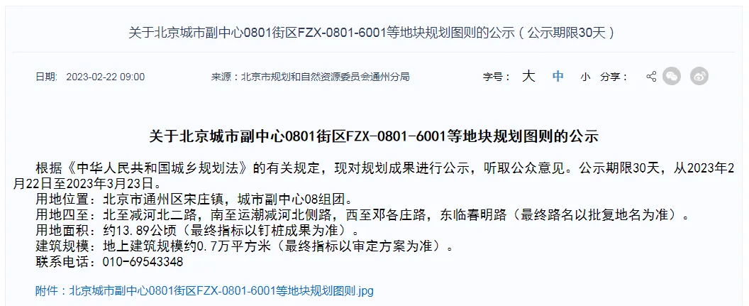 新华网：新澳门内部资料精准大全-北控城市资源(03718.HK)公布2024年中期业绩，收入约人民币26.878亿元，同比上升约20.2%  第5张