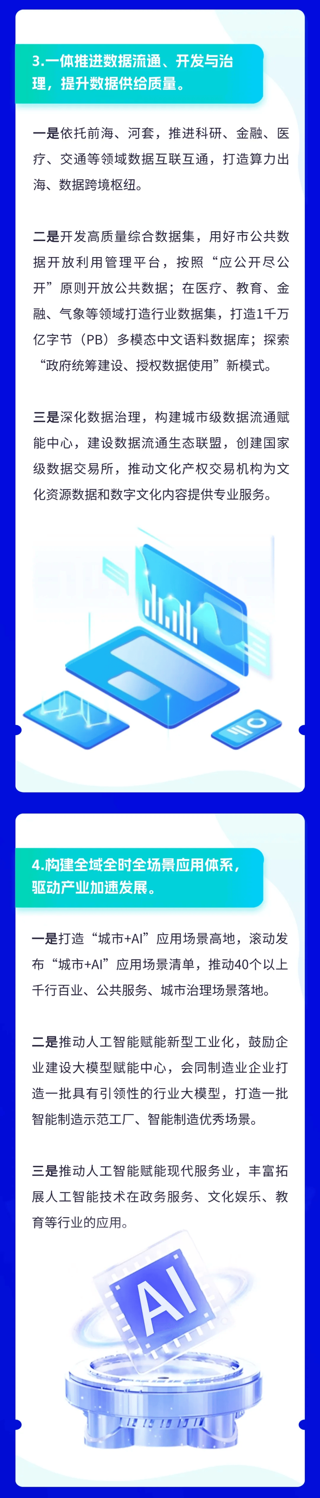 🌸猫扑电影【2024澳门资料大全正版资料】-公安部：全面落实城区常住人口300万以下城市取消落户限制  第3张