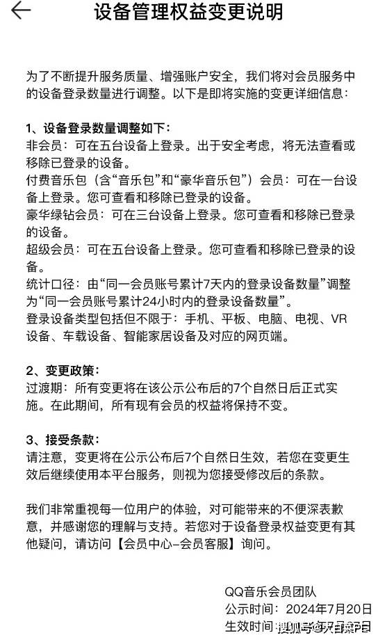 腾讯视频：澳门一码精准必中大公开-腾讯音乐绩后跌超18％，公司回应：或因市场对其运营节奏想法不同  第4张